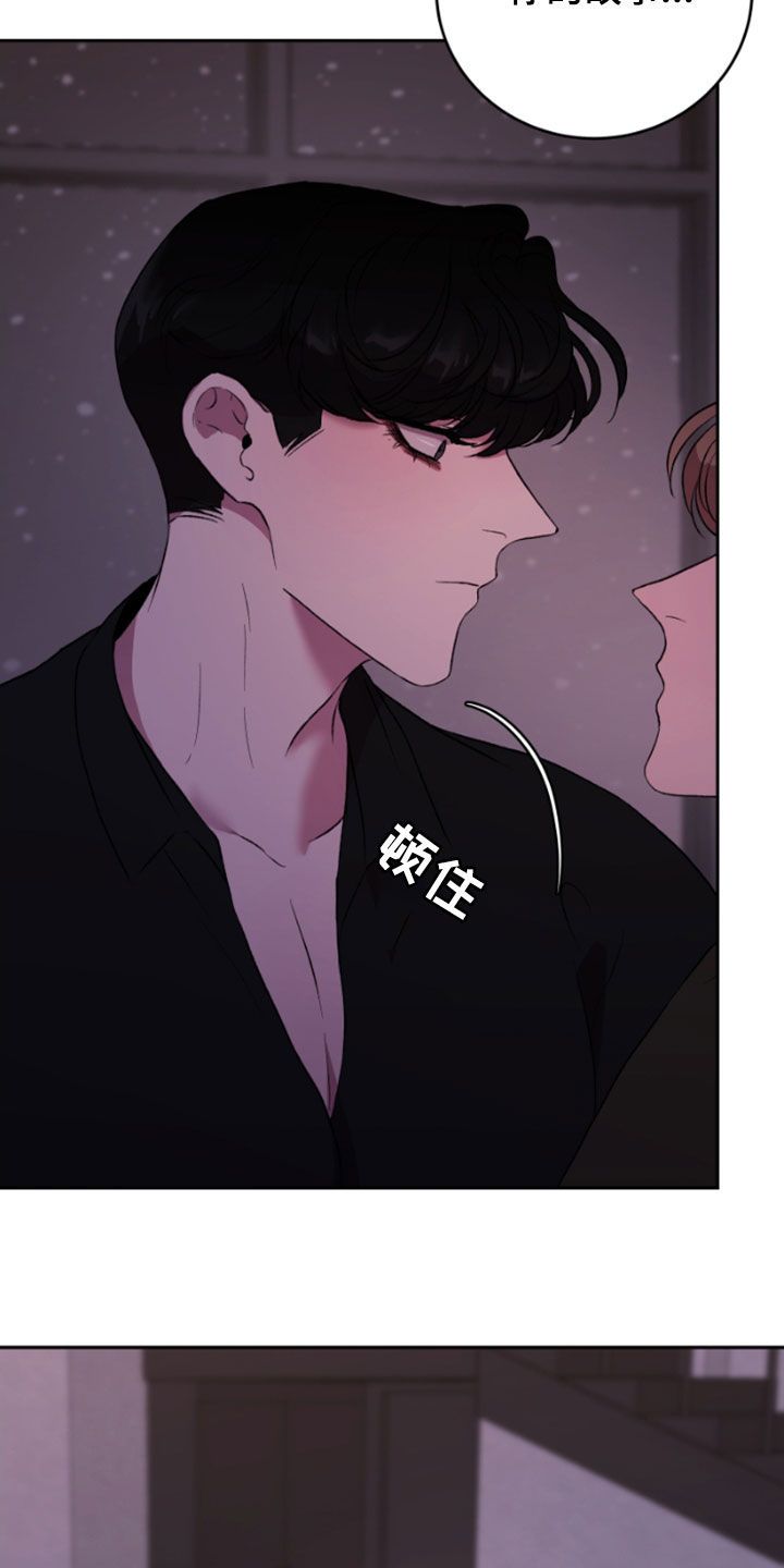 致幻剂类药品的是( )漫画,第66话3图