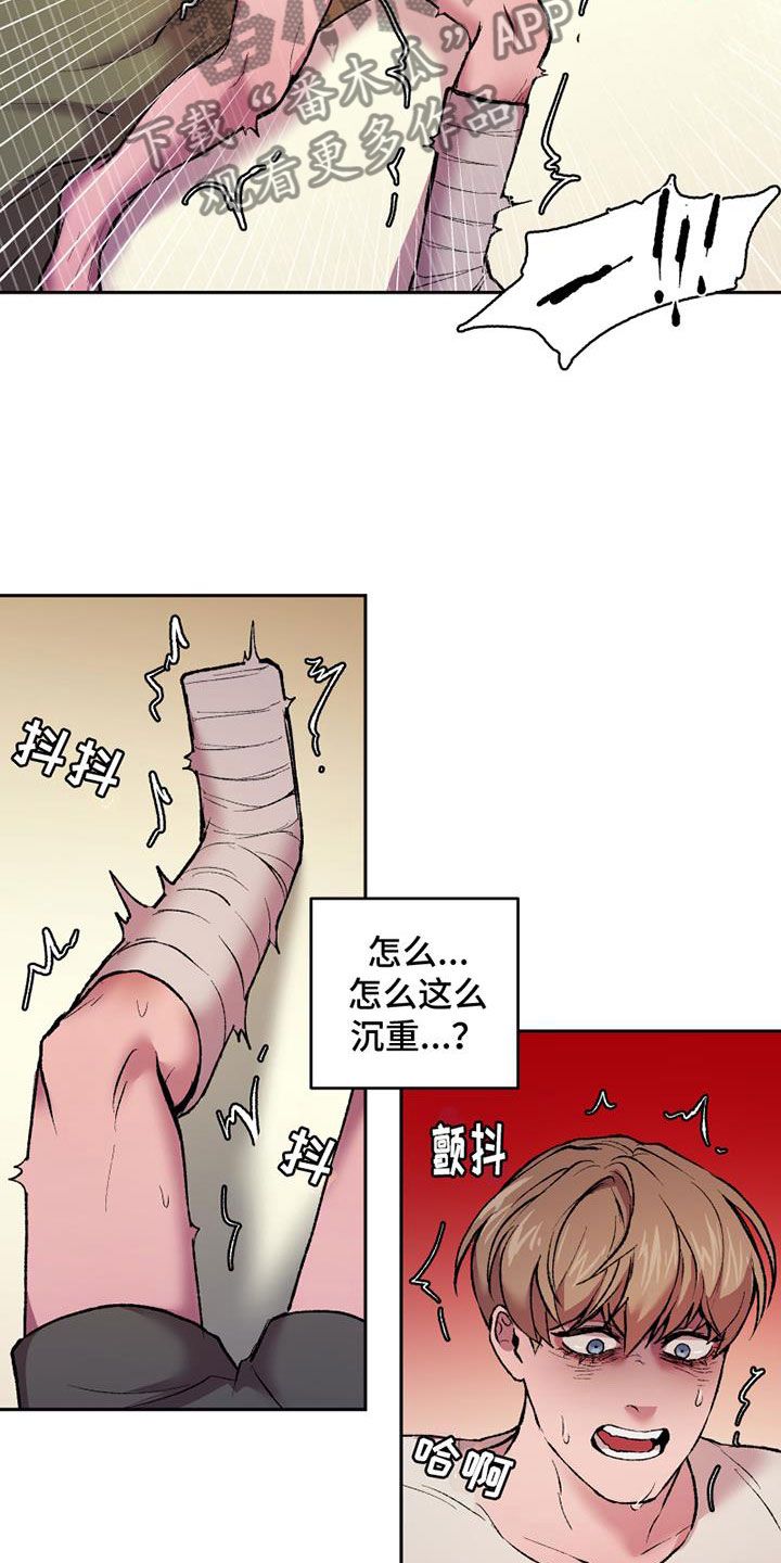 致幻的蘑菇有哪些漫画,第11话4图