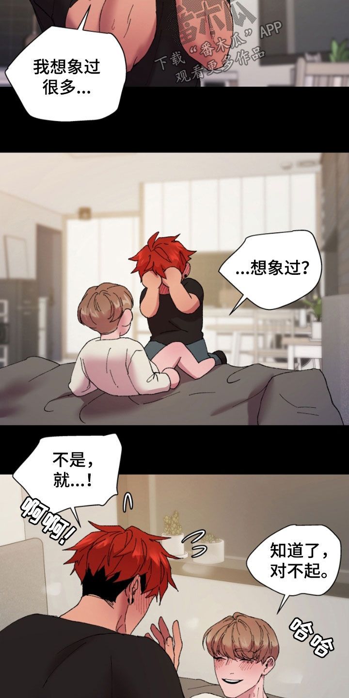 致幻类毒品有哪些漫画,第49话3图