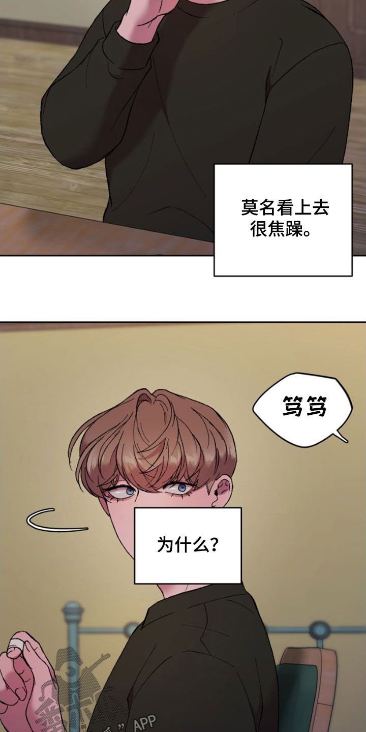 致幻漫画免费阅读下拉式漫画,第63话5图