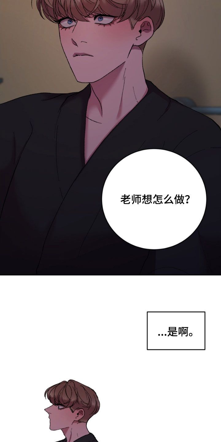 致幻剂类药品的是( )漫画,第61话5图