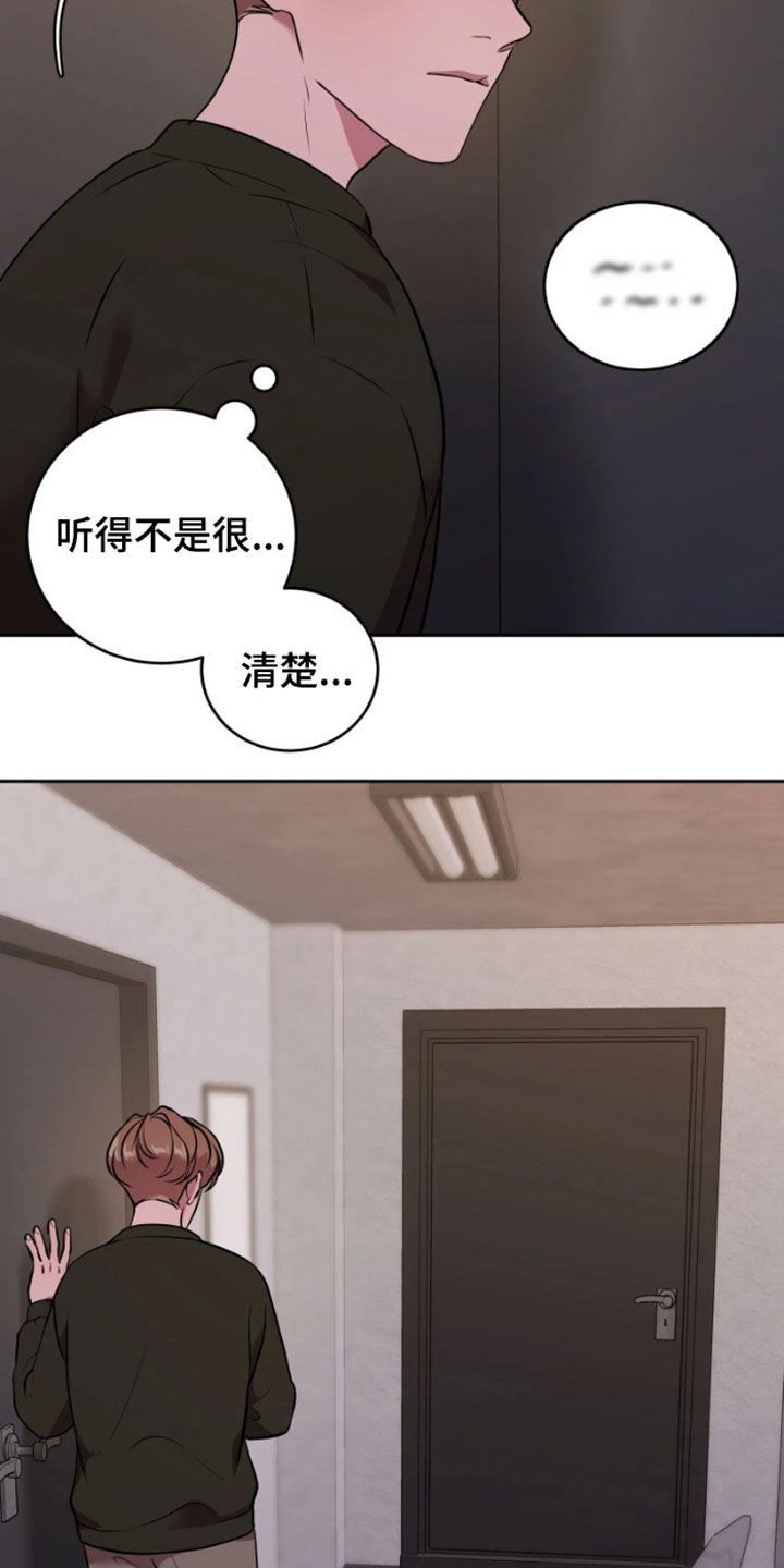 致幻漫画,第64话2图