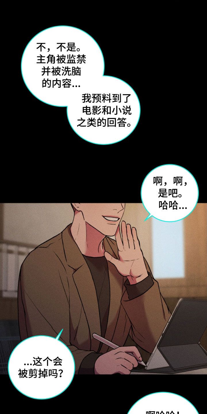 致幻类药物最强的是什么漫画,第100话2图