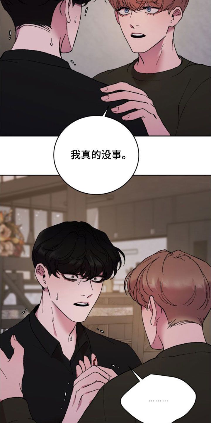 致幻剂类药品的是( )漫画,第63话2图