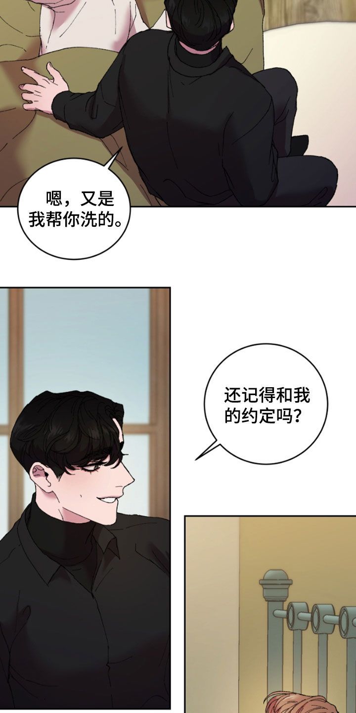 致幻漫画免费阅读下拉式漫画,第50话5图