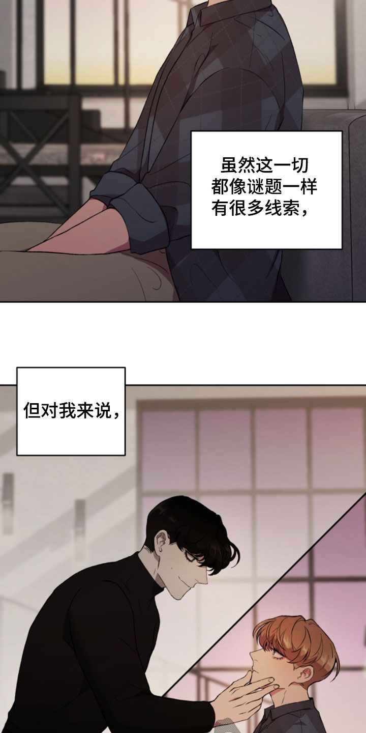 致幻剂类药品的是( )漫画,第68话2图