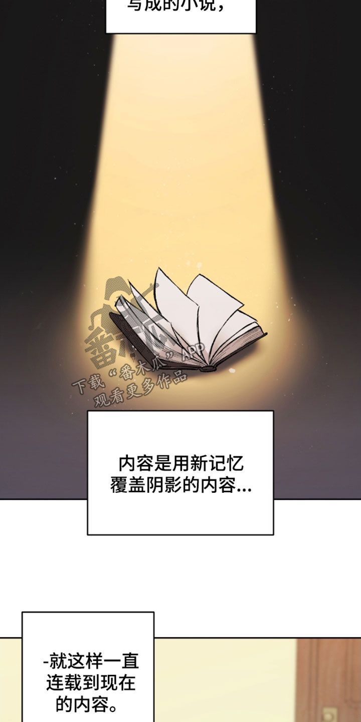 致幻剂类药品的是( )漫画,第25话5图