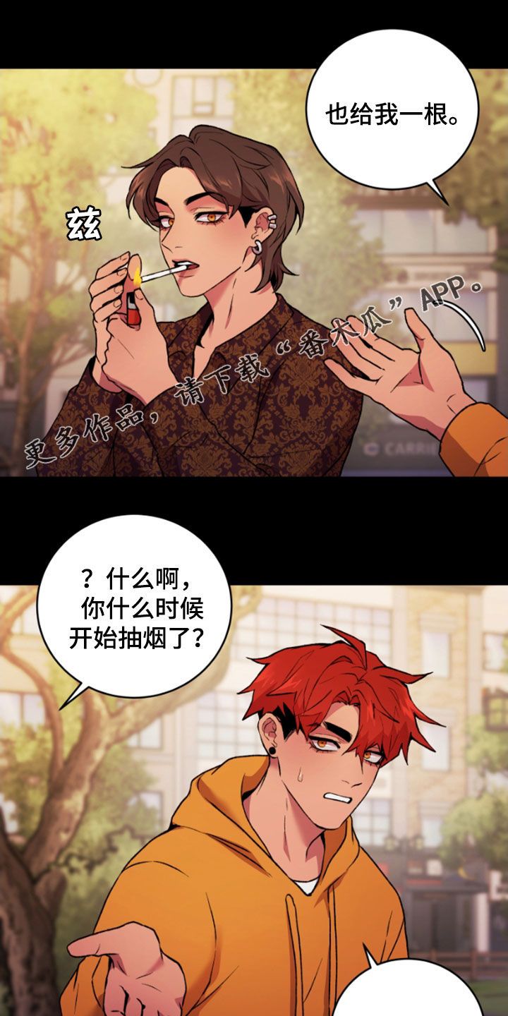 致幻毁灭者漫画,第76话1图