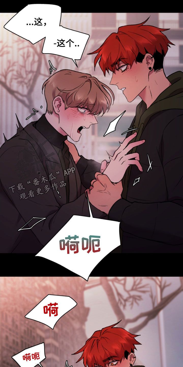 致幻解说漫画,第81话4图