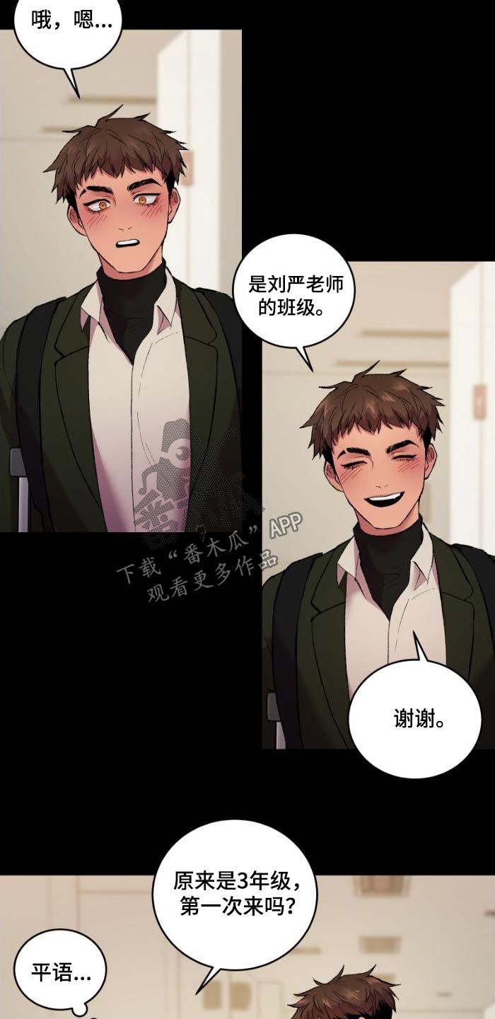 致幻剂类药品的是( )漫画,第40话3图