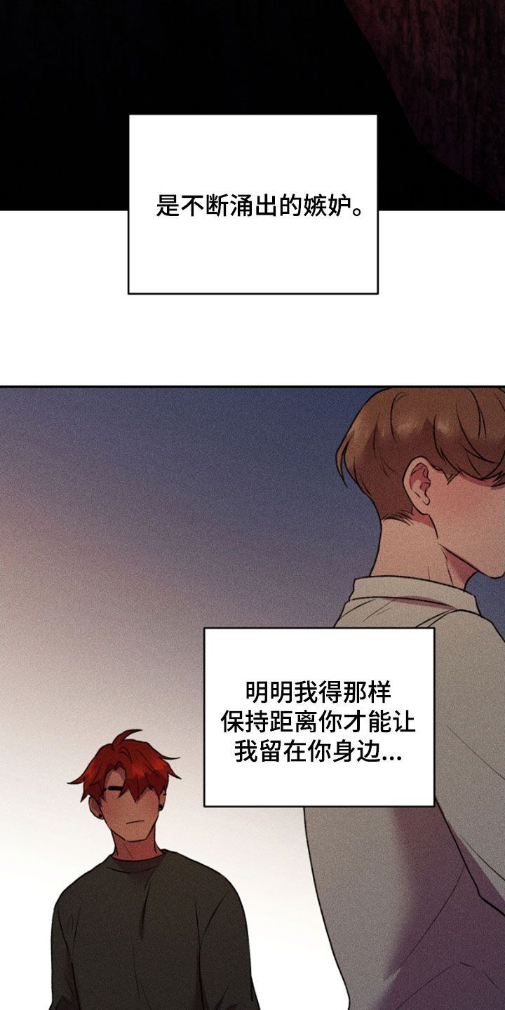 致幻剂类药品的是( )漫画,第89话2图