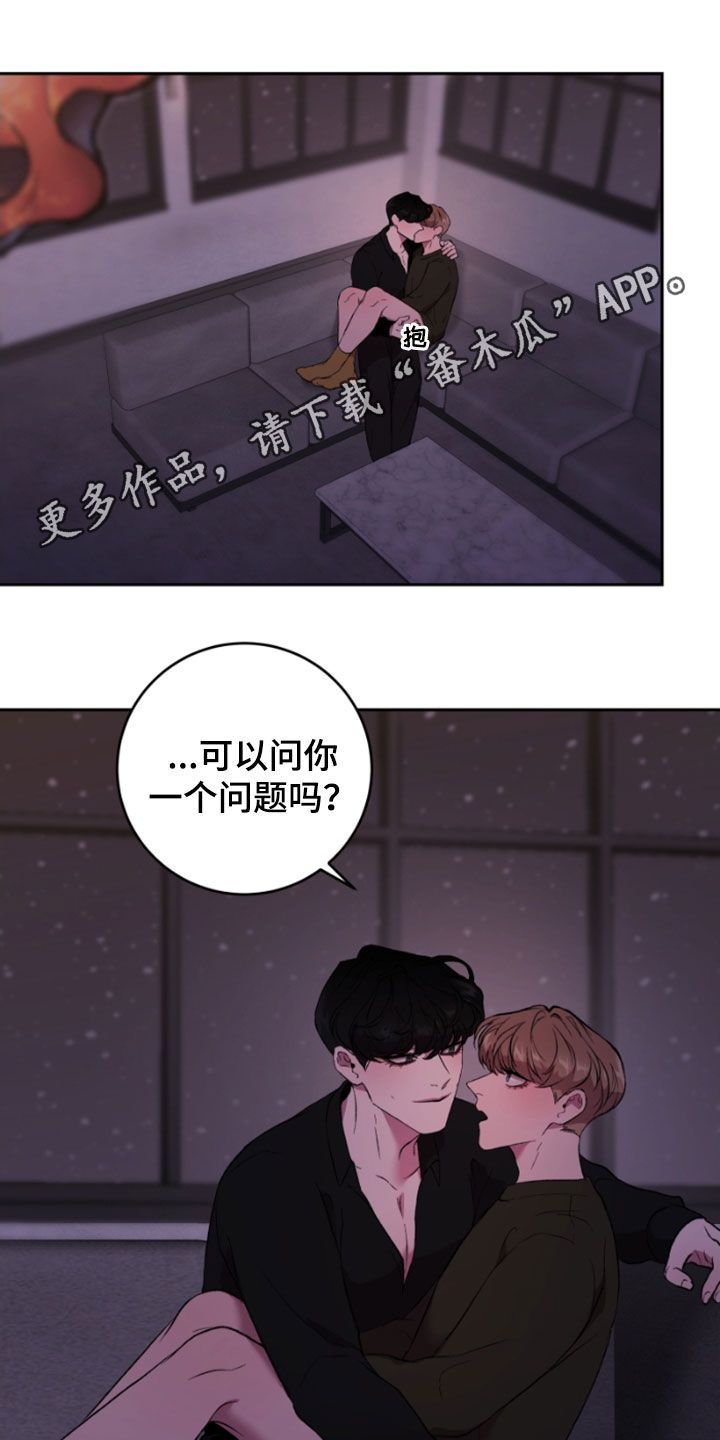 致幻剂类药品的是( )漫画,第66话1图