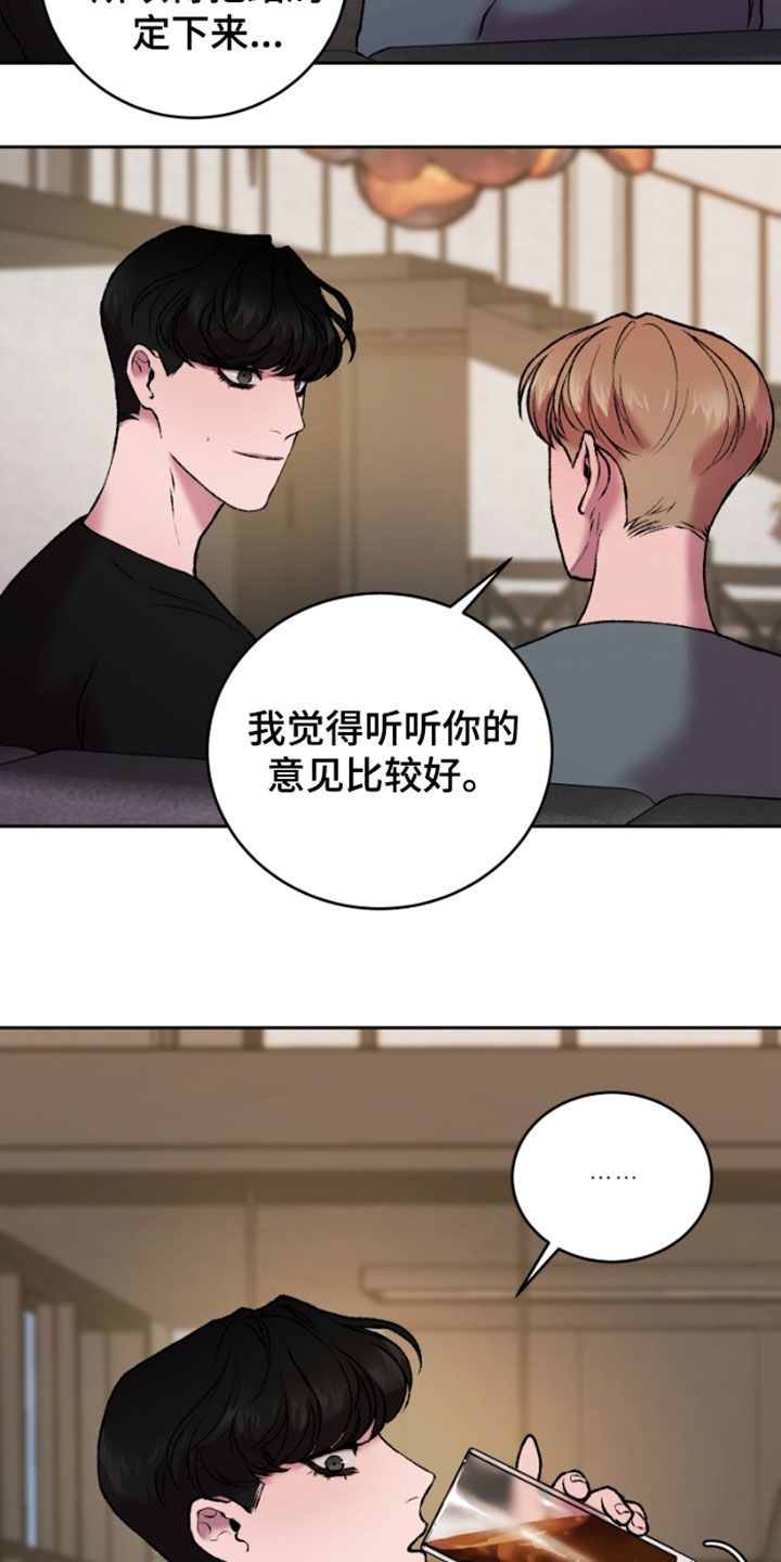 致幻药会导致什么漫画,第26话5图