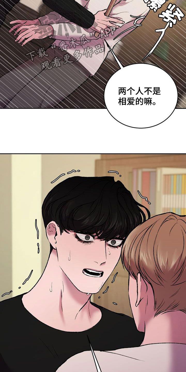 致幻剂类药品的是( )漫画,第21话5图