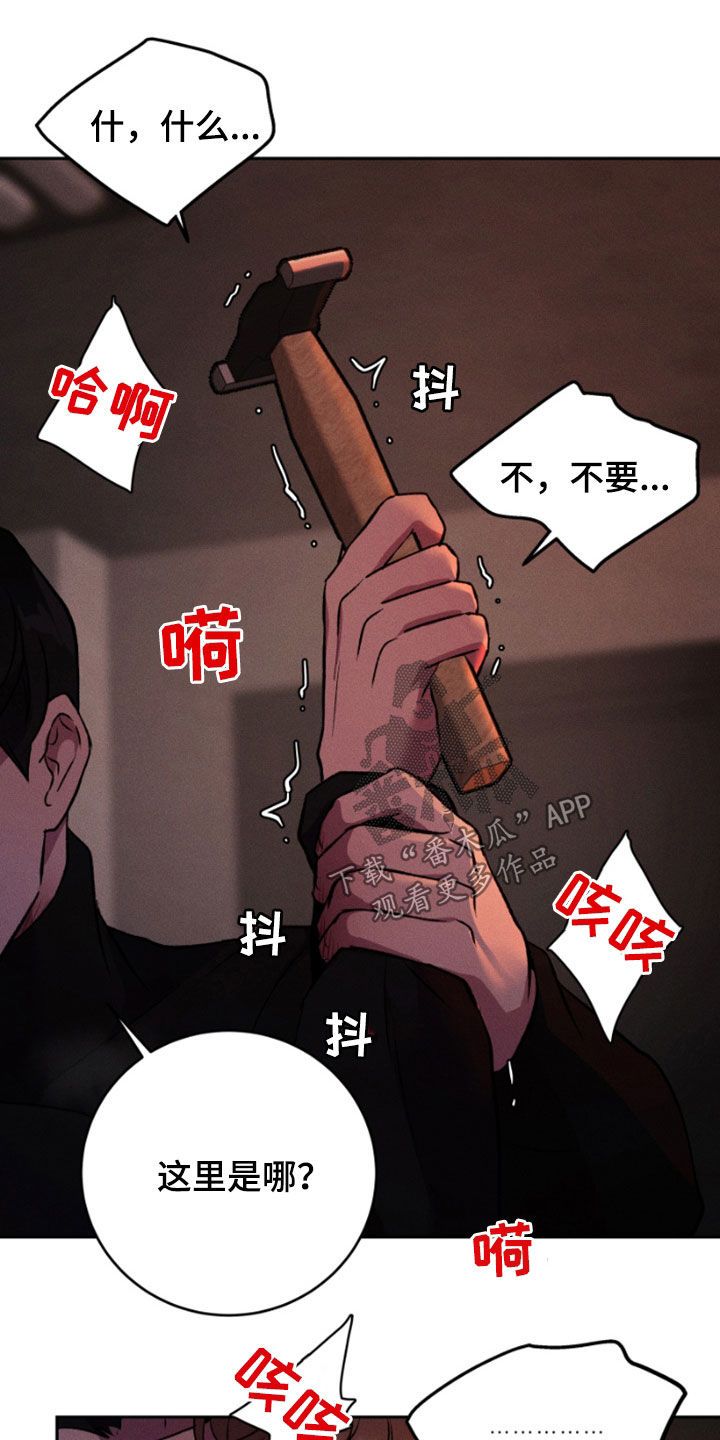 致幻旅行在线观看漫画,第98话1图