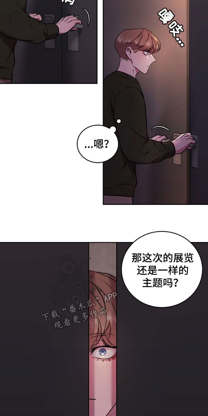 致幻漫画,第65话2图