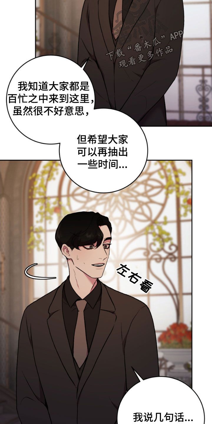 致幻剂类药品的是( )漫画,第80话3图