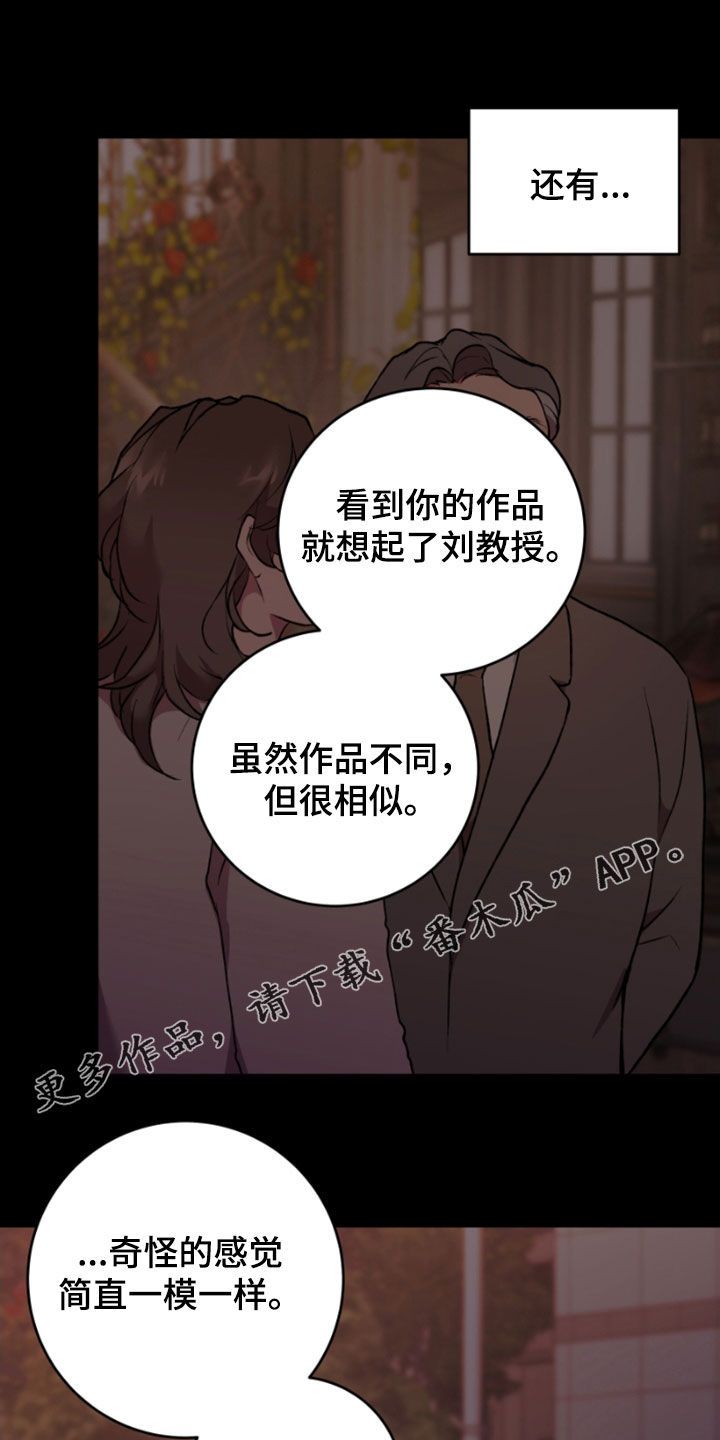 致幻实验室怎么解锁漫画,第83话1图