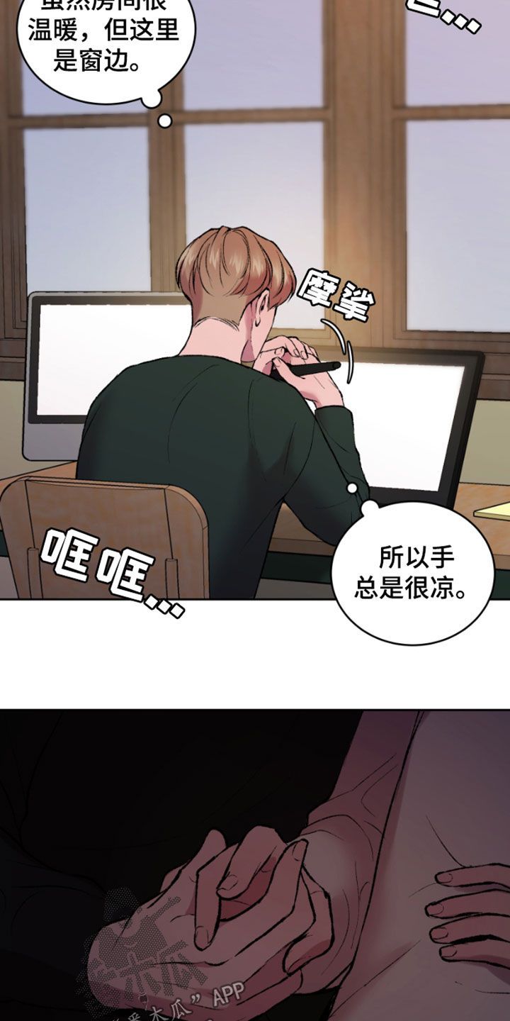 致幻旅行在线观看漫画,第37话2图