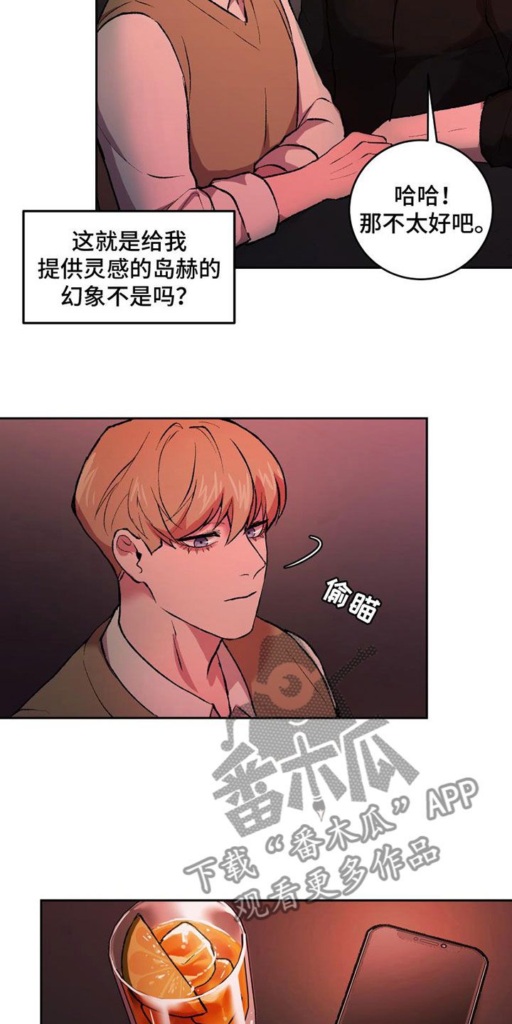 致幻剂类药品的是( )漫画,第8话5图