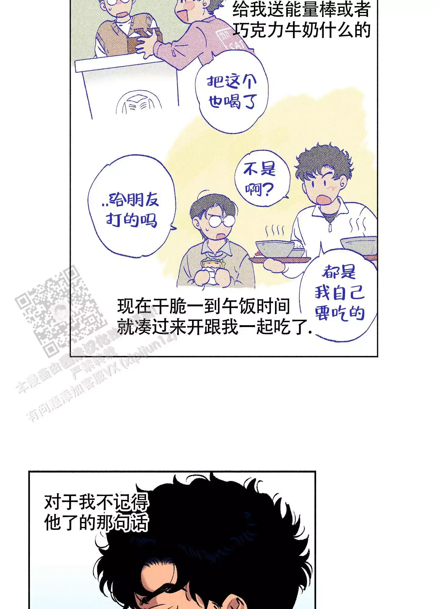 爱得起放得下是什么样的女生漫画,第7话2图