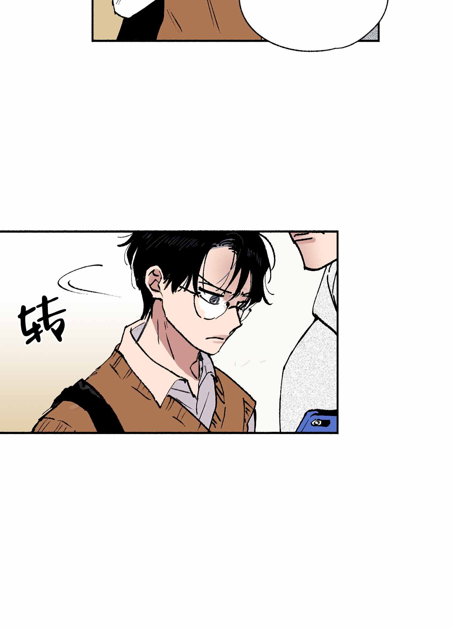 爱的启示3漫画,第2话4图