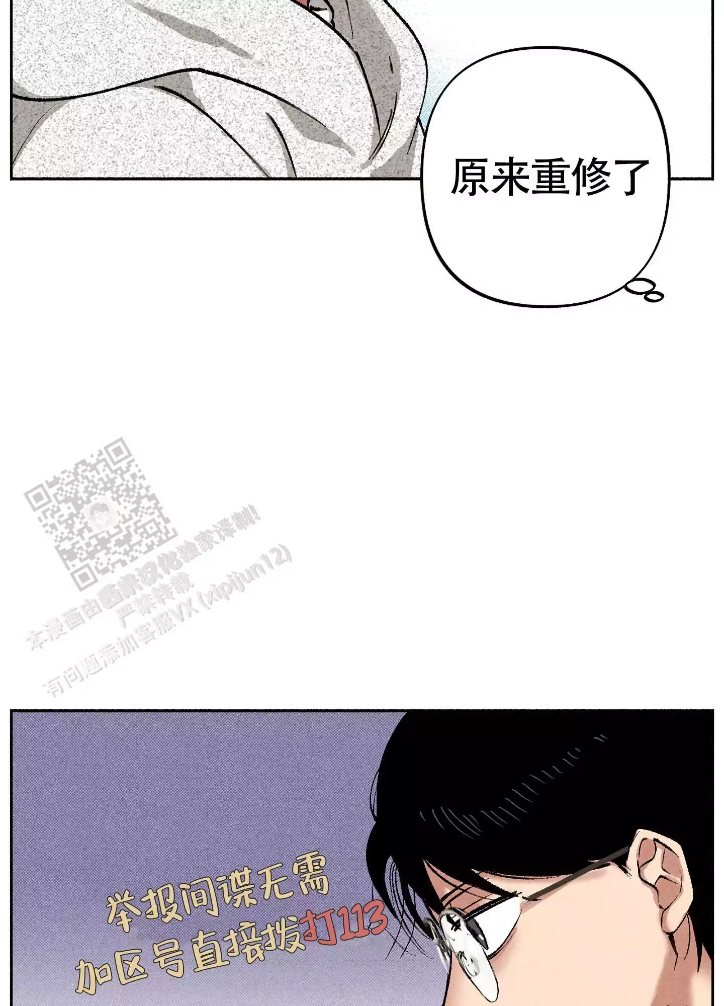 爱的启发爱的传递还有漫画,第6话5图