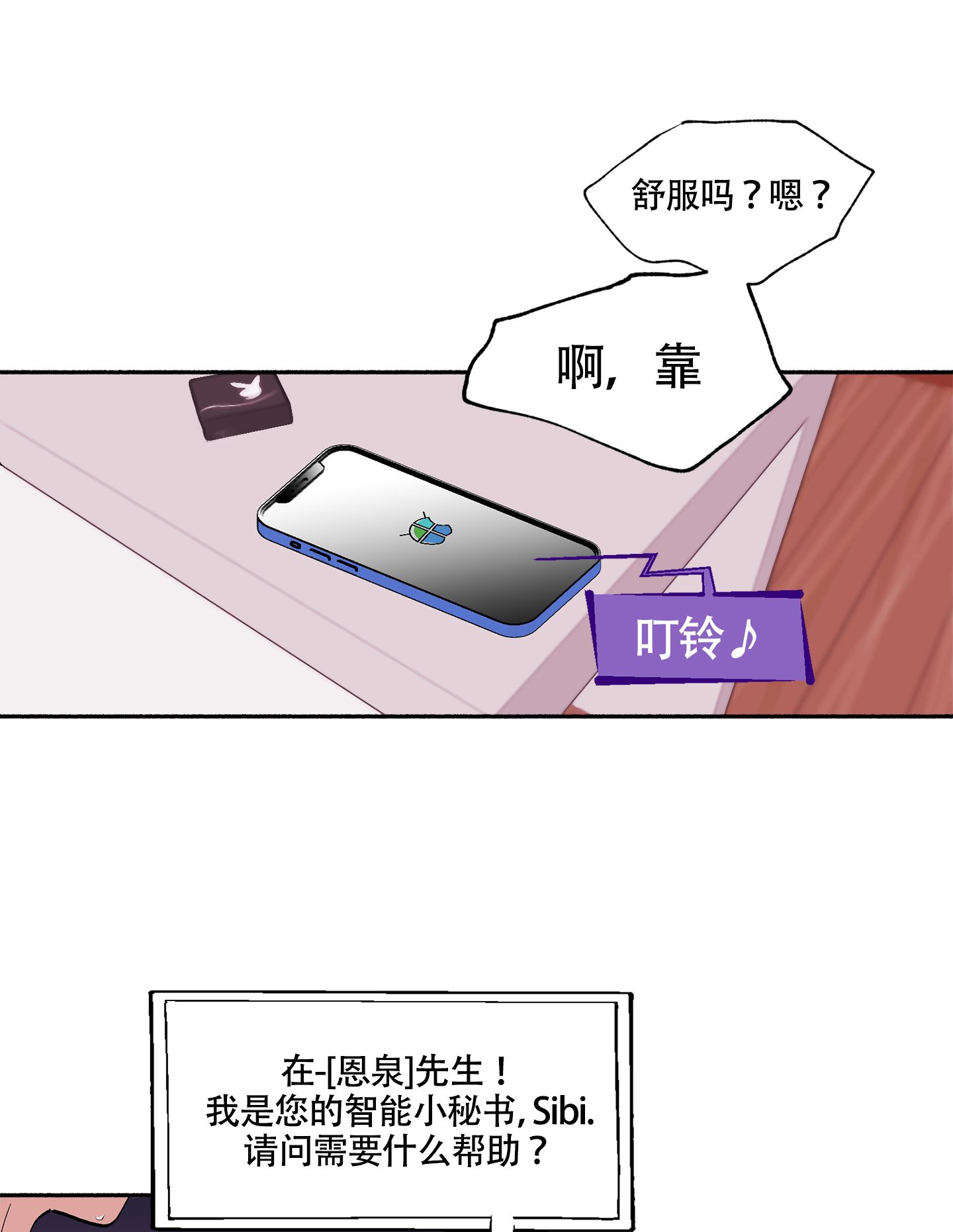 爱的启发小练笔漫画,第1话3图