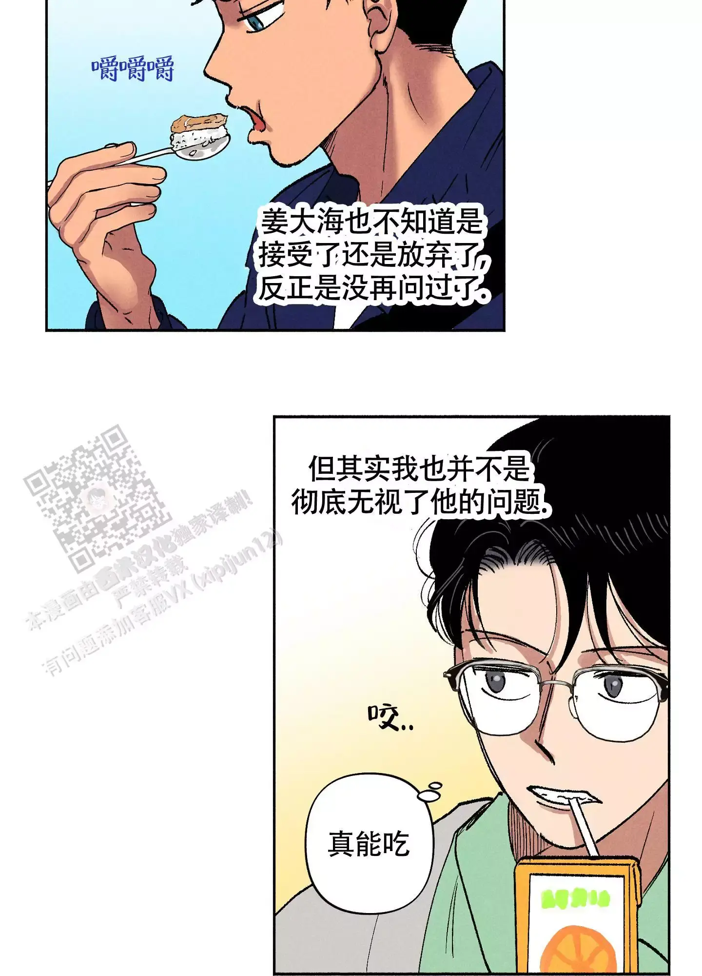 爱的启发阅读题及答案漫画,第7话3图