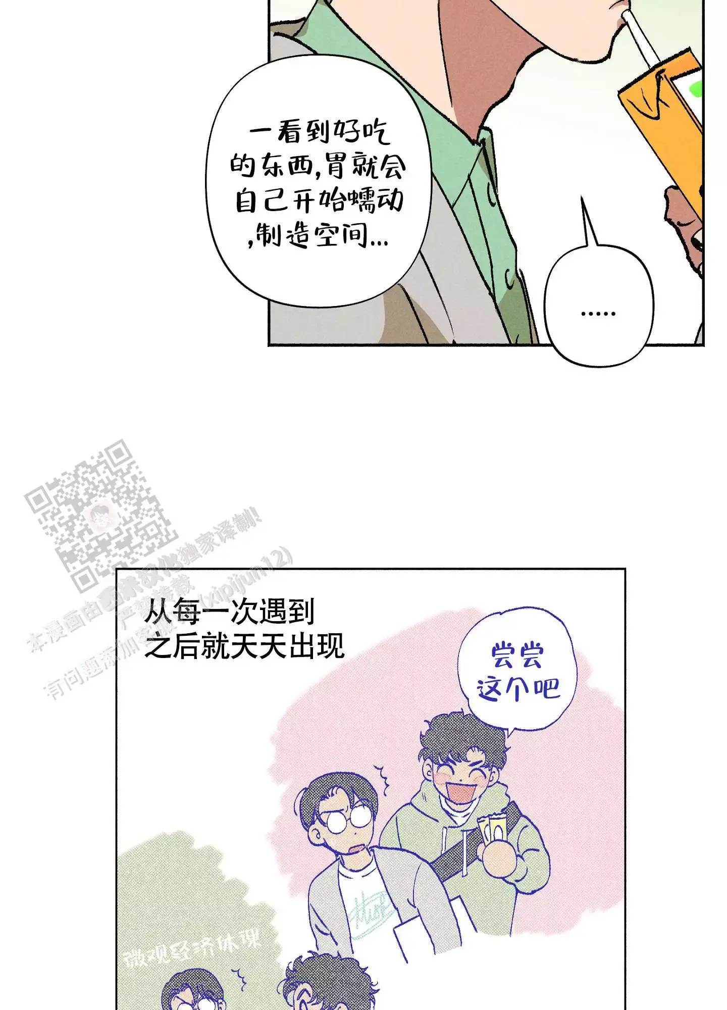 爱的启发舞蹈漫画,第7话1图