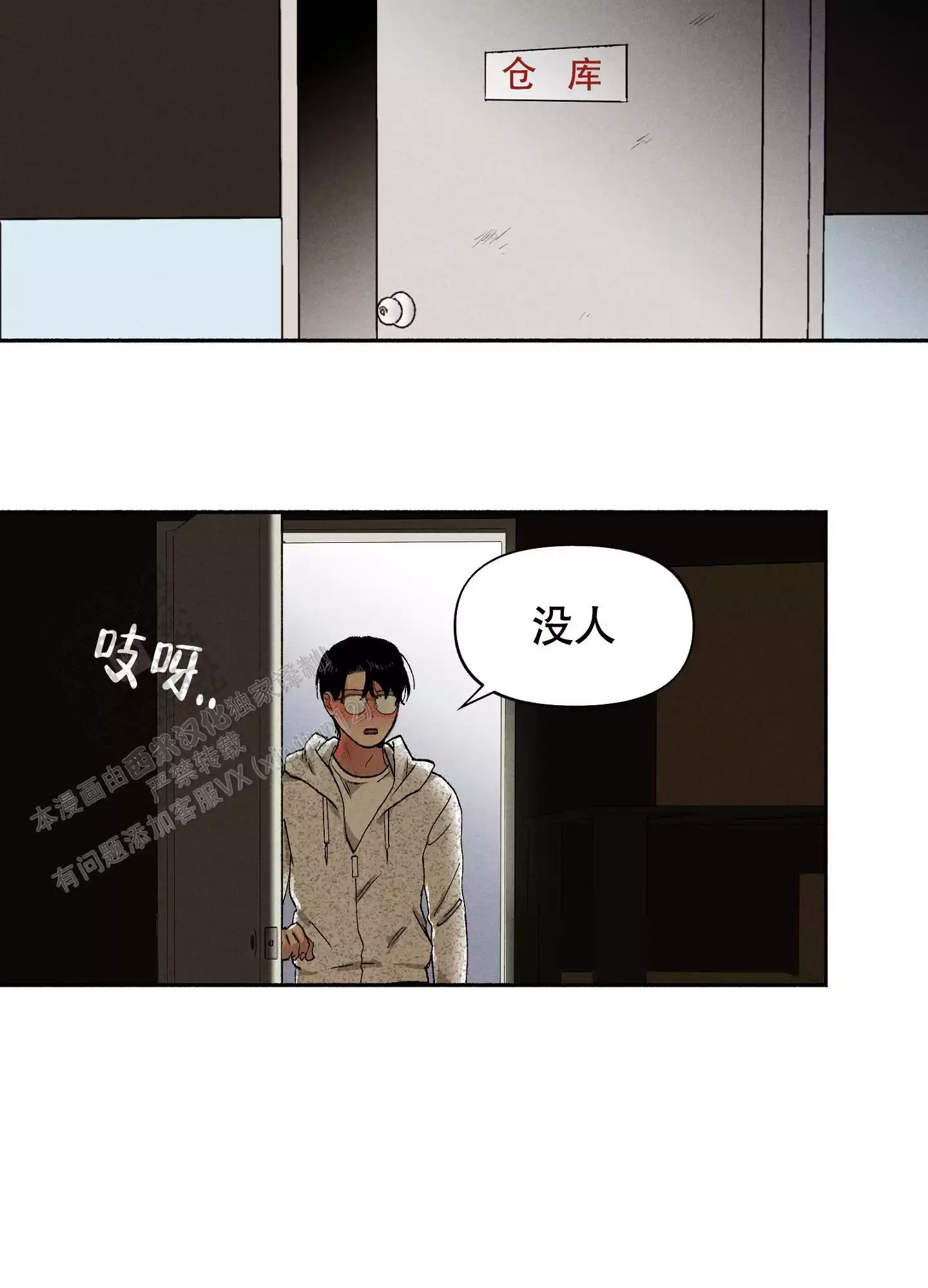 爱的感悟启迪漫画,第10话5图