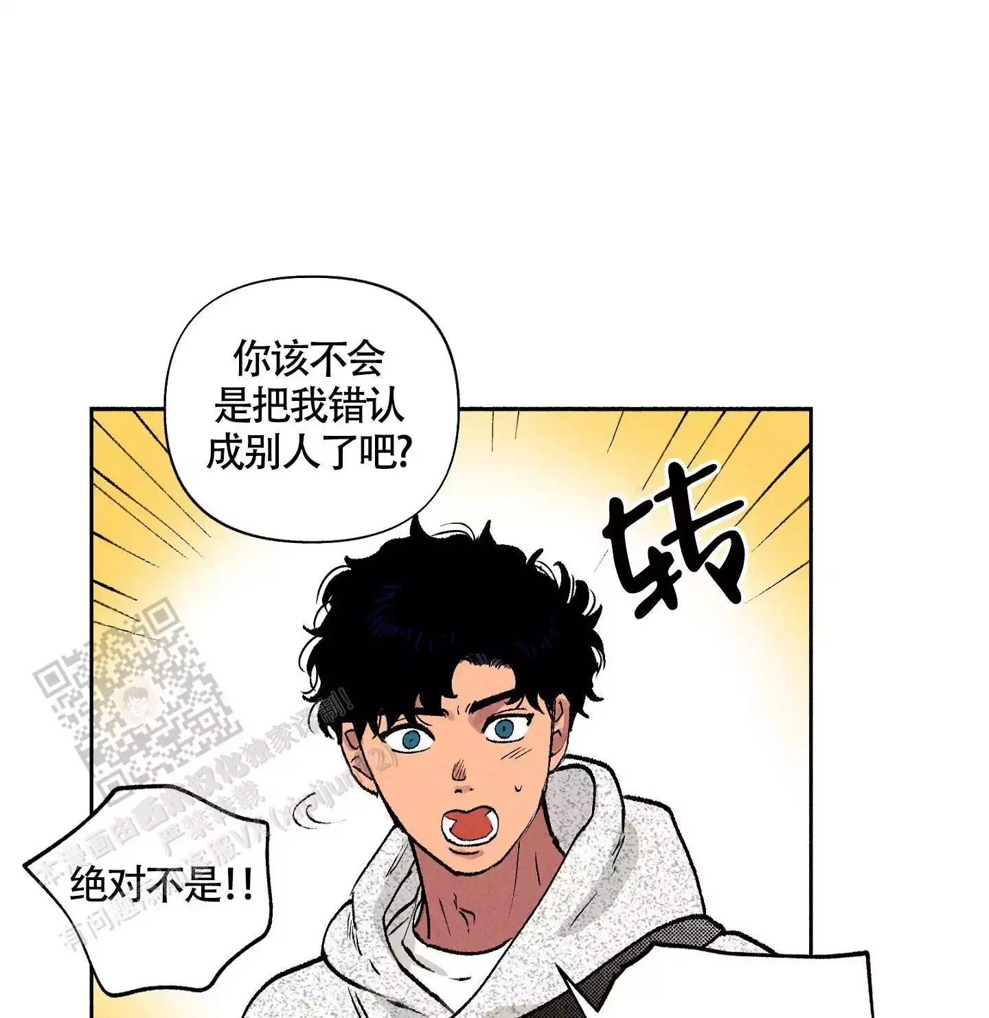 爱的启发小练笔漫画,第6话4图