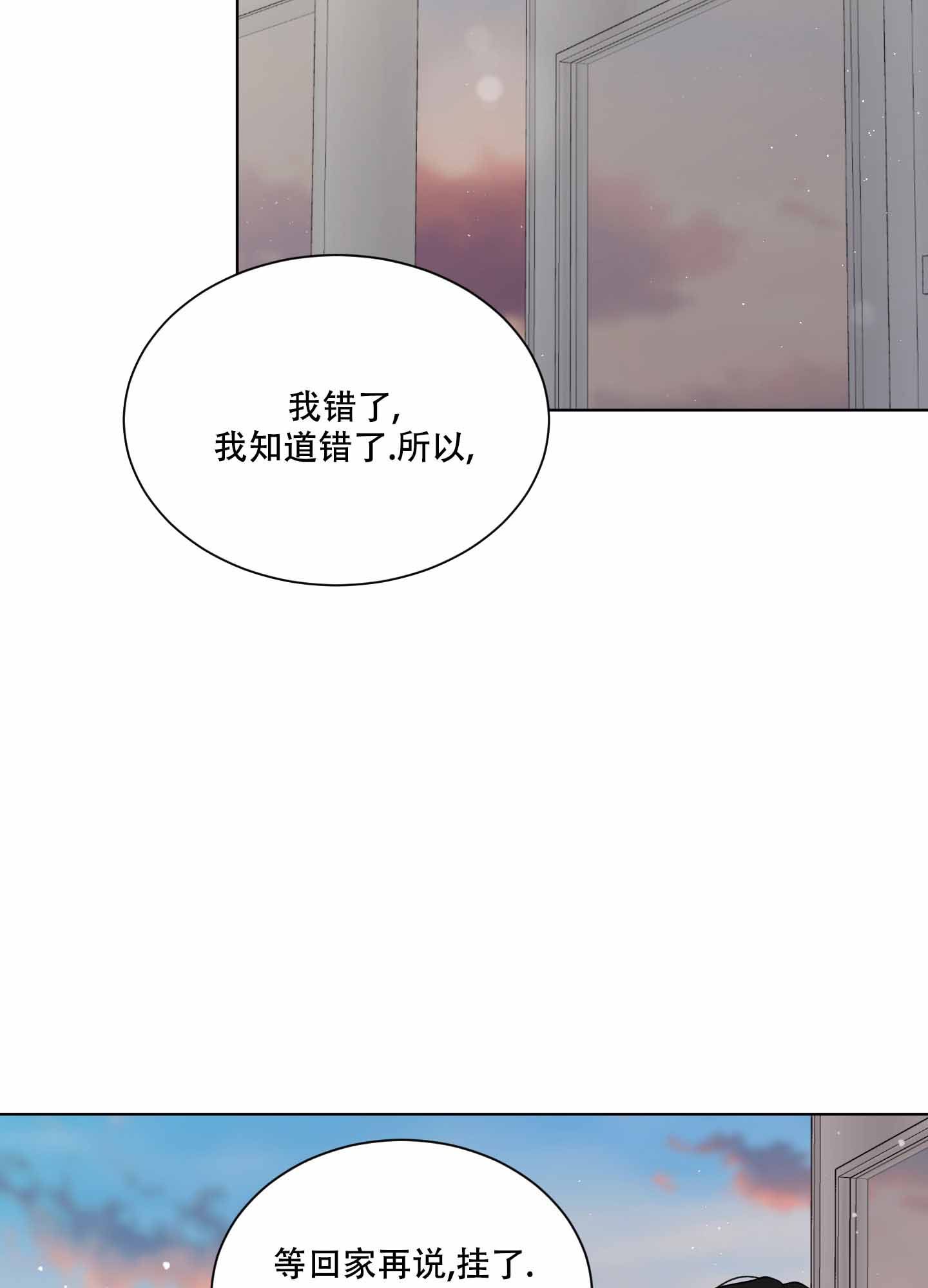 逃不掉的本命文案漫画,第19话3图