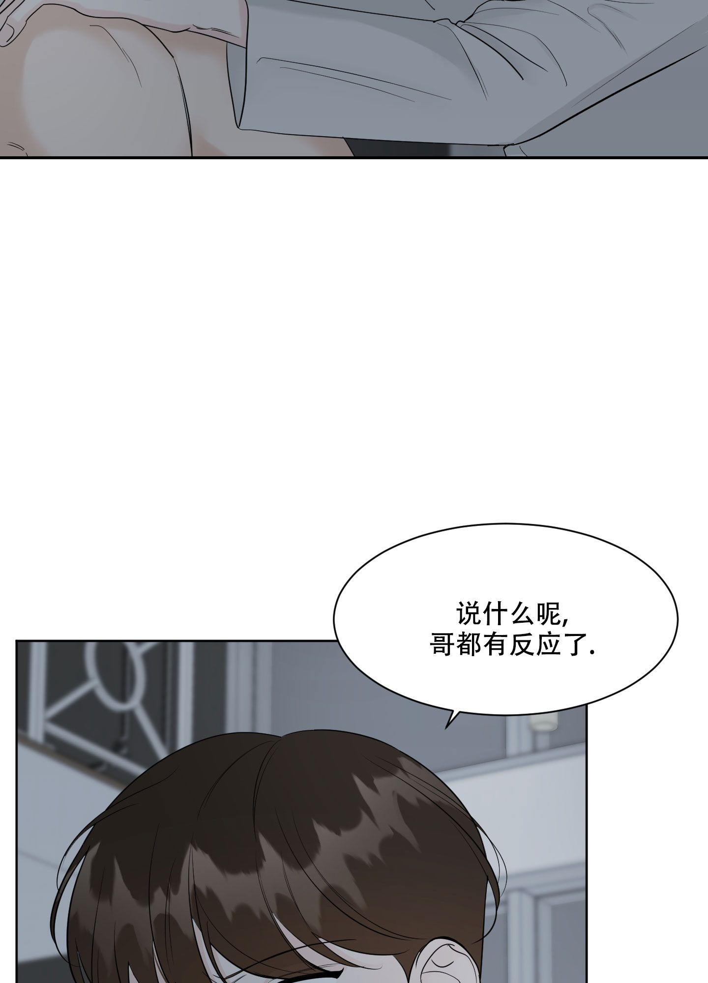 逃不掉的本命漫画在线观看完整版漫画,第9话1图