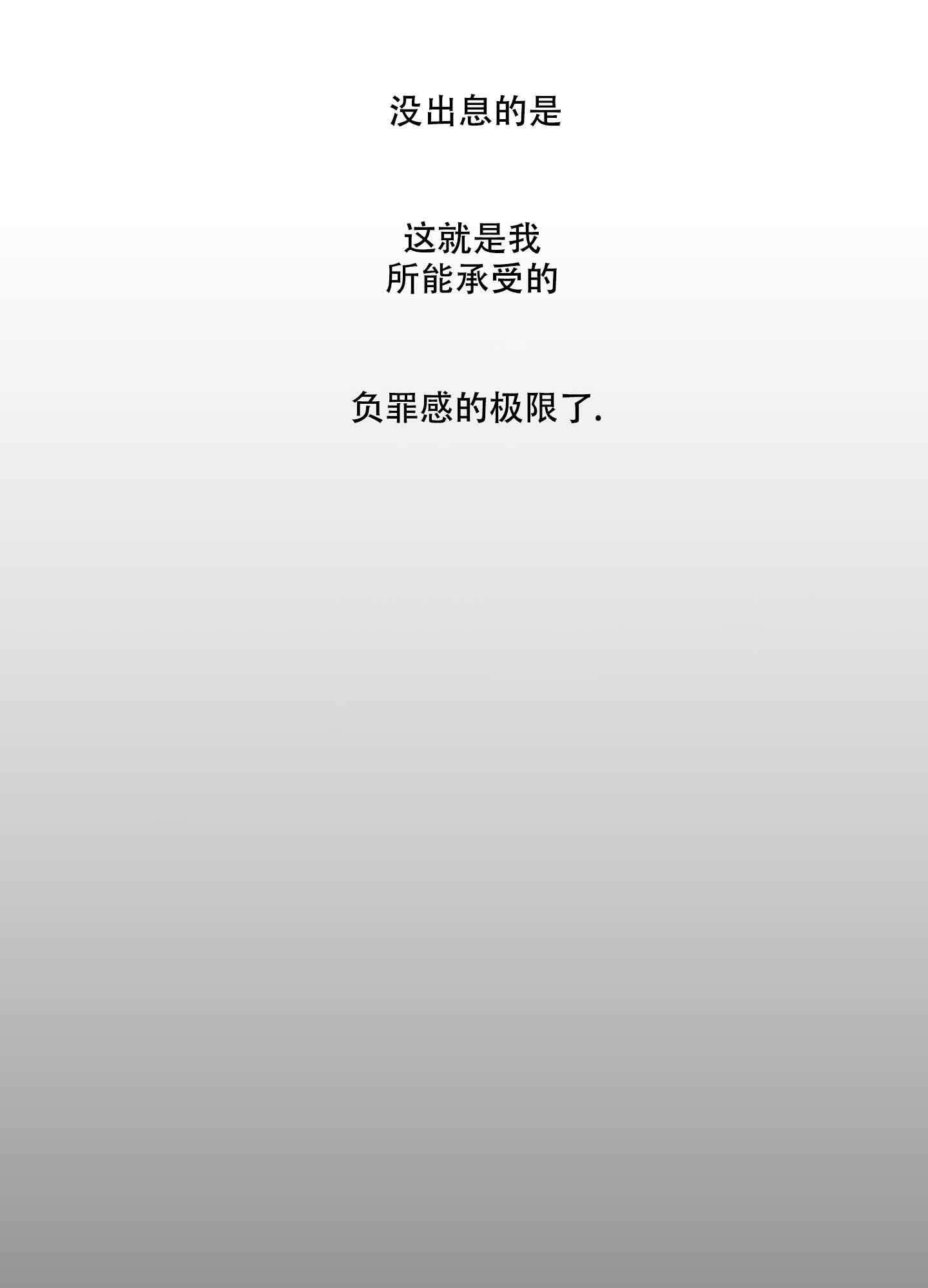 逃不掉的经济周期漫画,第11话5图