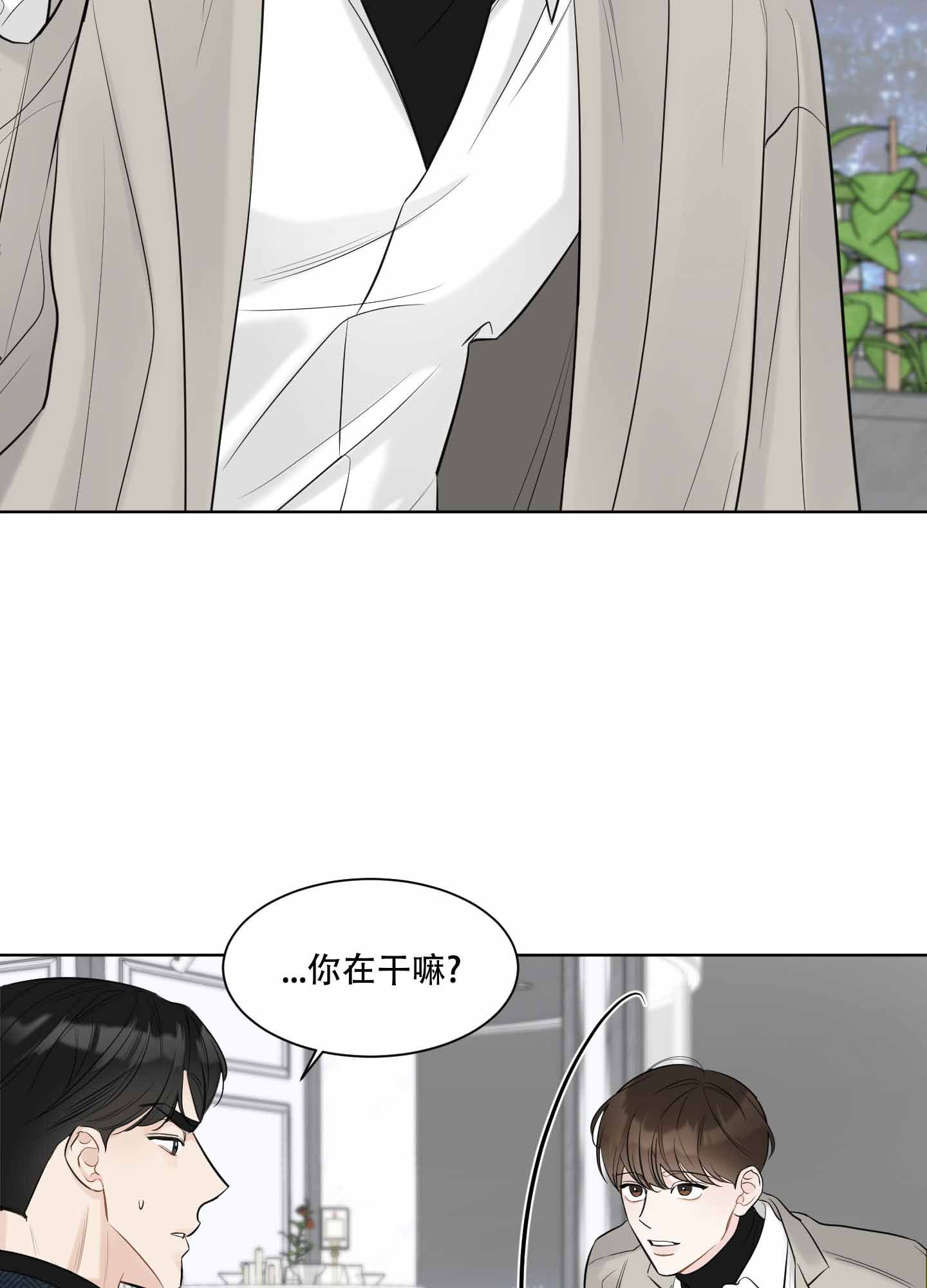 逃不掉的本命小说免费阅读全文漫画,第1话2图