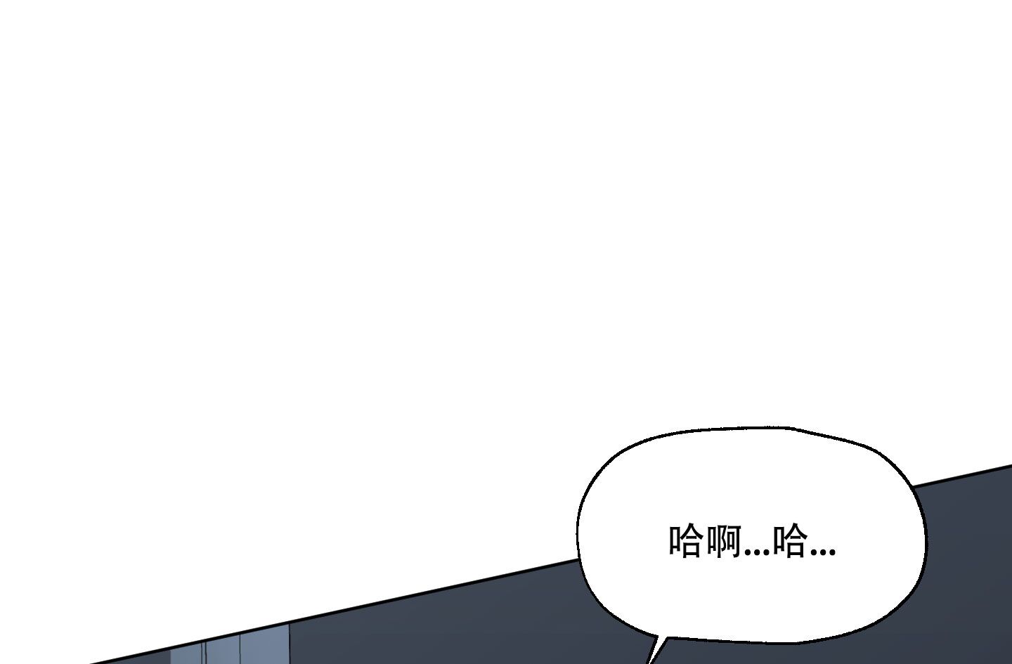 逃不掉的宿命是什么歌漫画,第18话1图