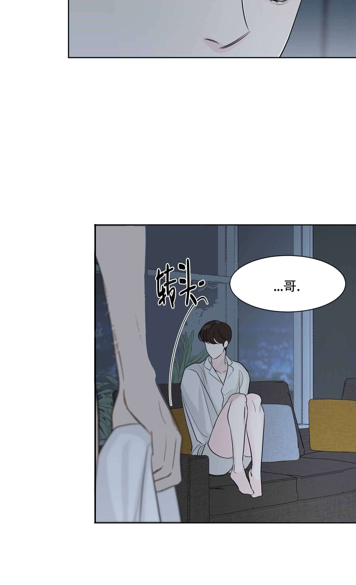 逃不掉的本命还叫什么漫画,第8话4图