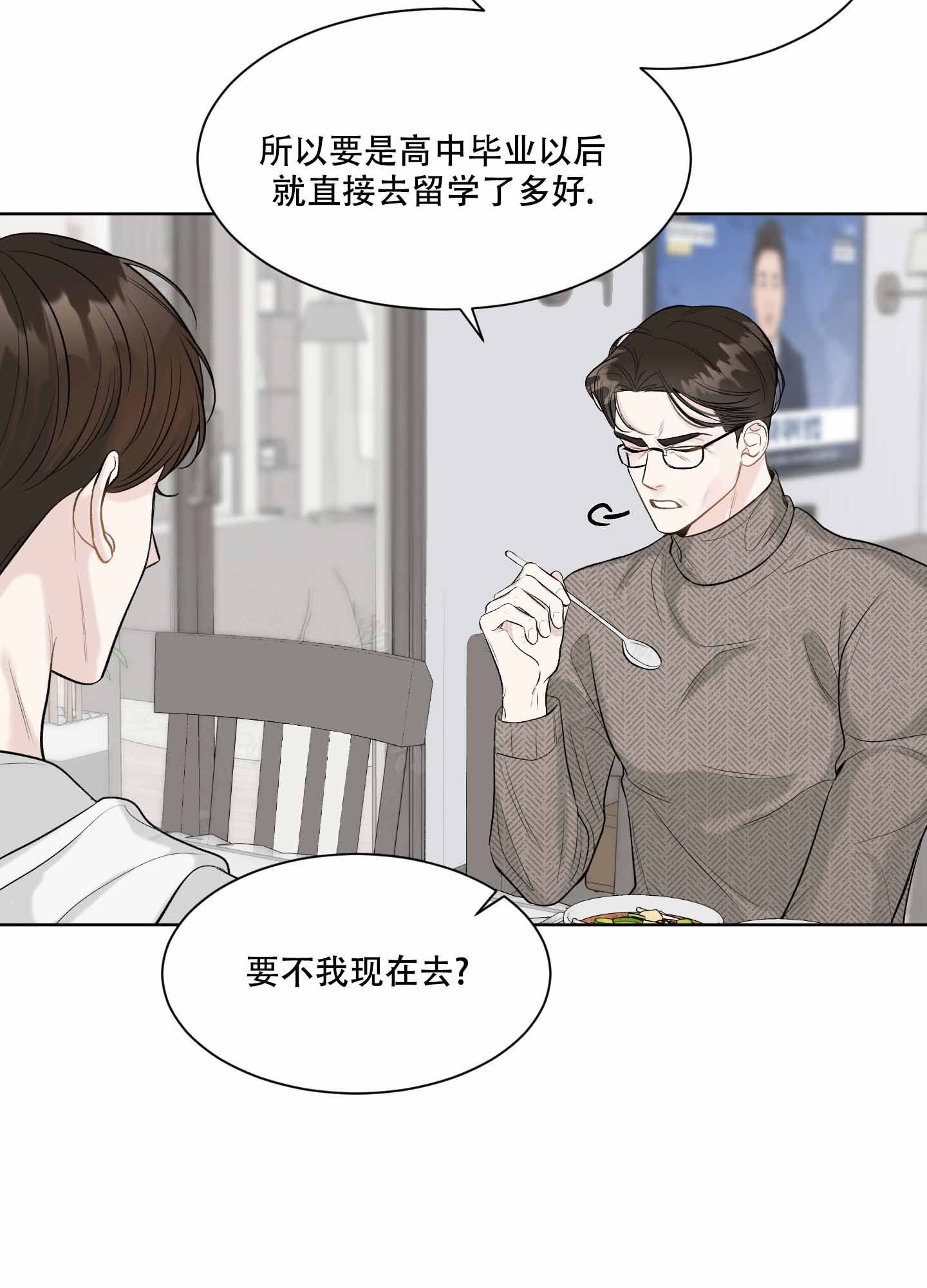 逃不掉的宿命是什么歌漫画,第12话4图