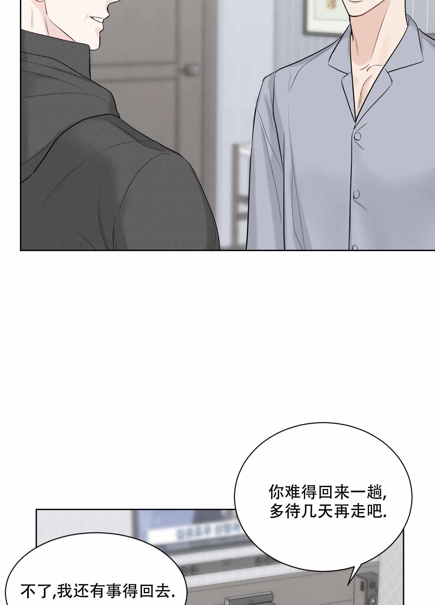 逃不掉的小圆酱侵犯本子漫画,第14话4图