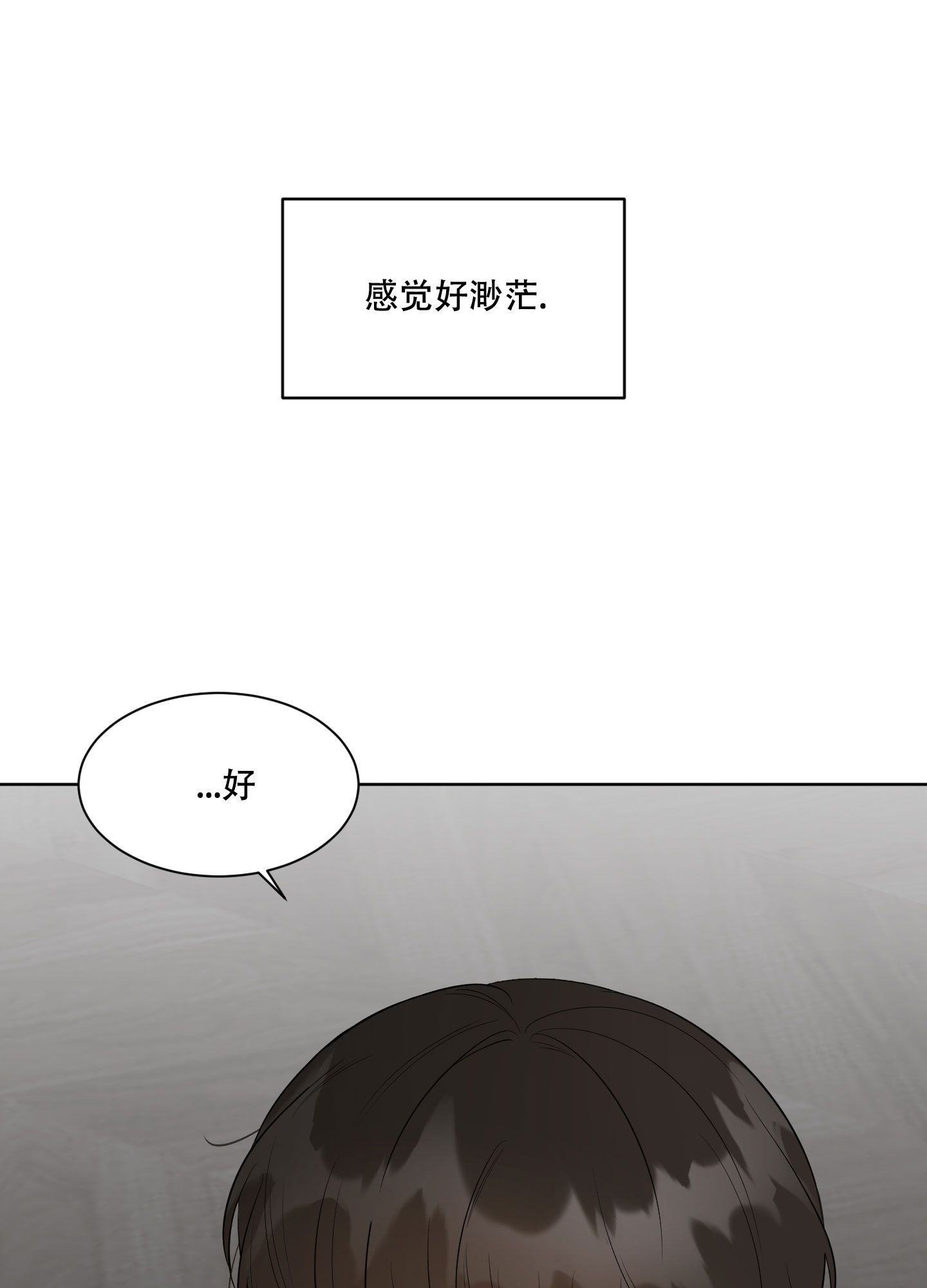 逃不掉的本命动漫合集漫画,第9话5图