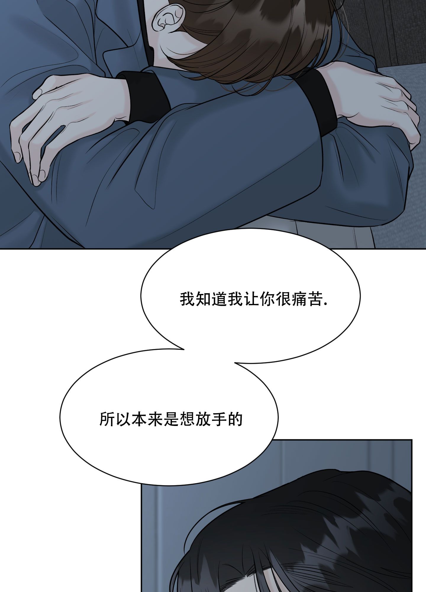 逃不掉什么漫画,第17话2图