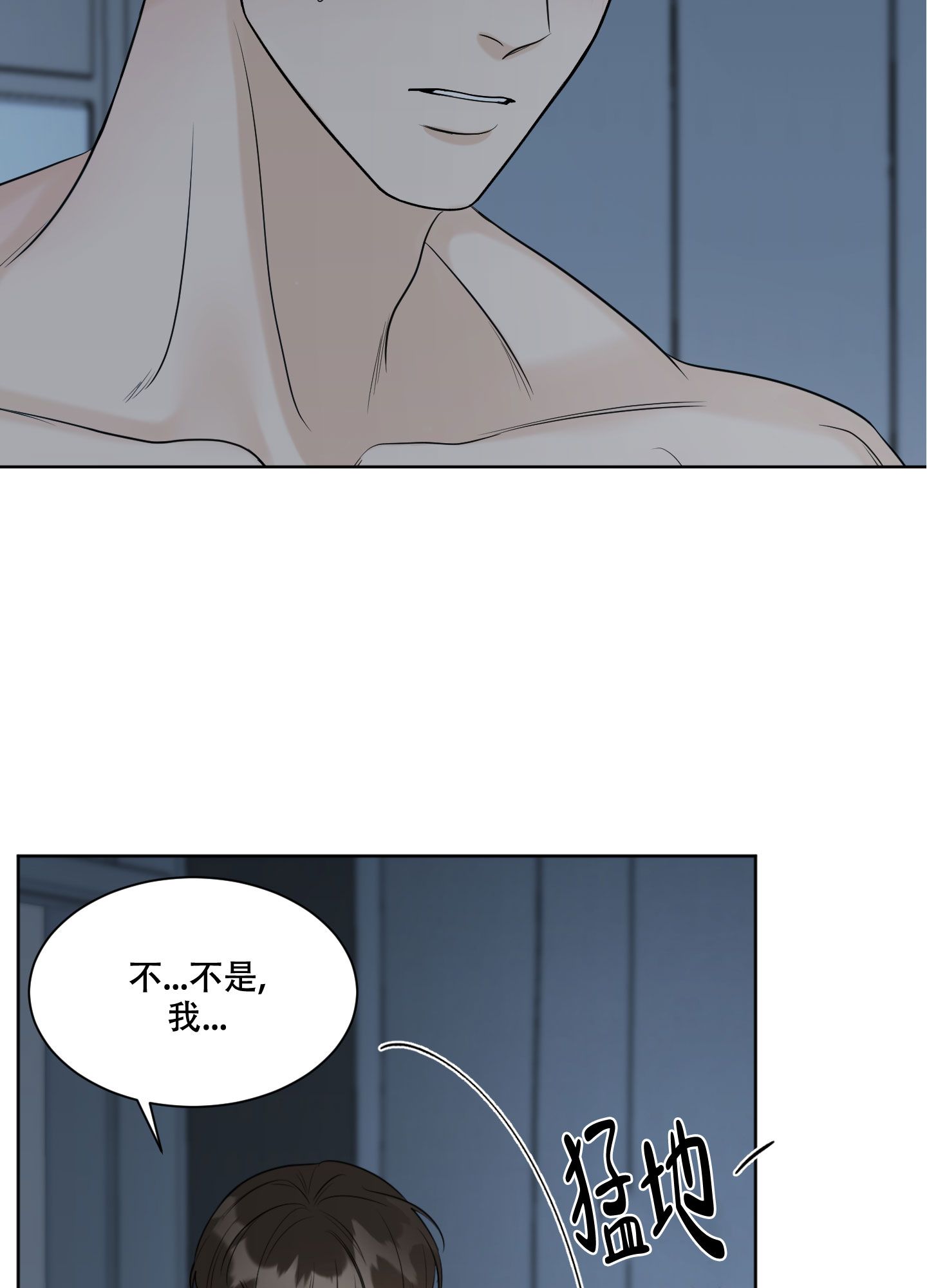 逃不掉的经济周期漫画,第8话2图