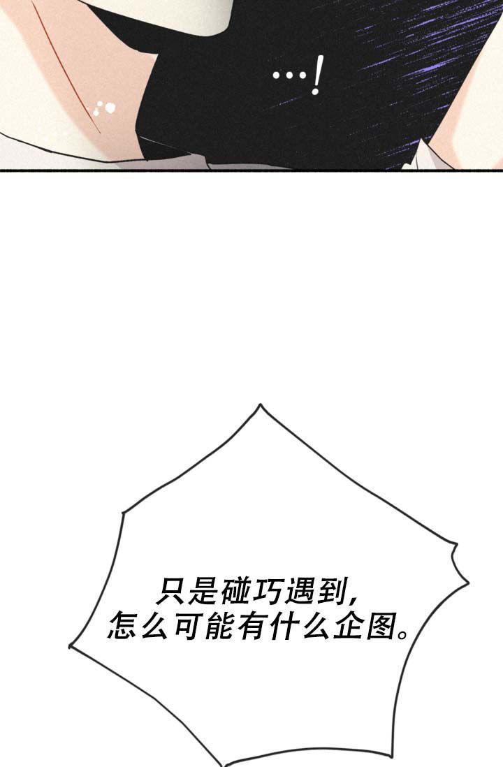 模拟撞车视频漫画,第11话1图