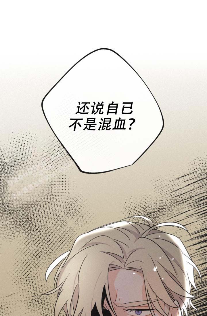 模拟撞车视频漫画,第11话2图