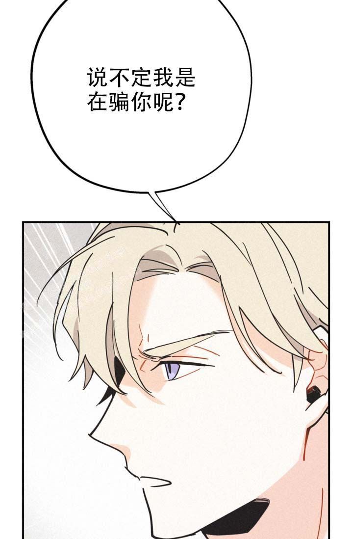 模拟装机模拟器漫画,第13话5图