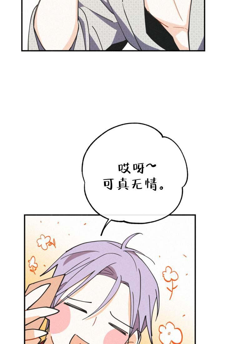 模拟装机模拟器漫画,第14话1图