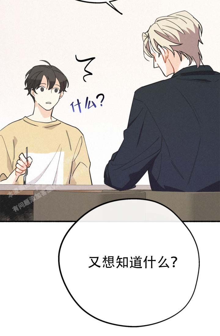 模拟撞车视频漫画,第18话5图