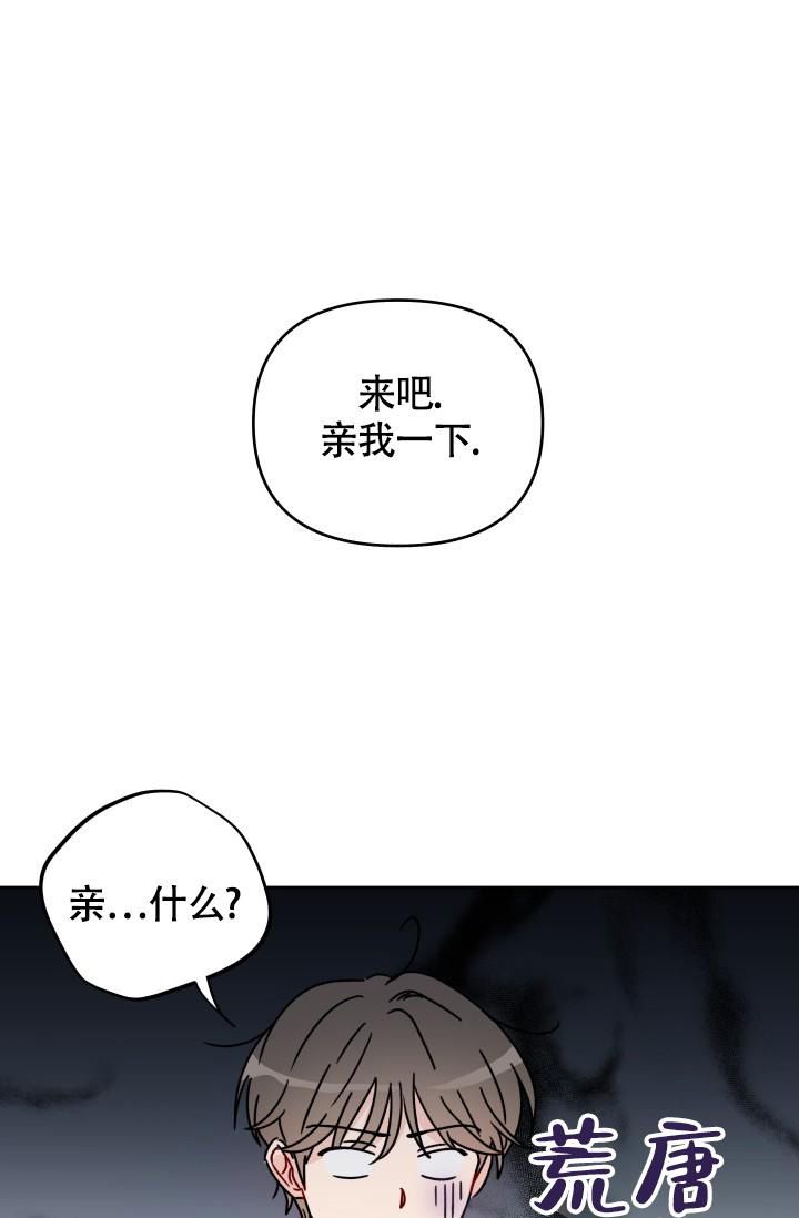 不期而遇的夏天完整版漫画,第9话1图