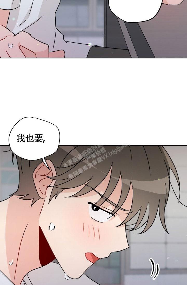 不期而遇漫画,第24话4图